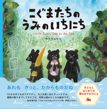 koguma_koukoku_obi_ari